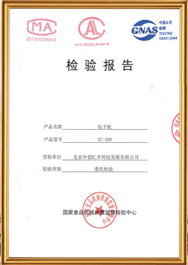 北京中創(chuàng)匯豐 -榮譽(yù)證書(shū)2