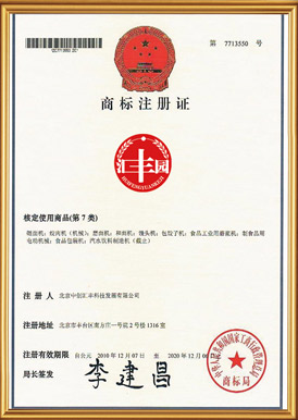 北京中創(chuàng)匯豐 -榮譽(yù)證書(shū)1
